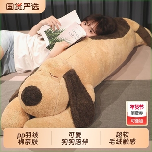 趴趴狗公仔娃娃毛绒玩具狗狗玩偶大娃娃女生睡觉抱枕长条陪伴动物