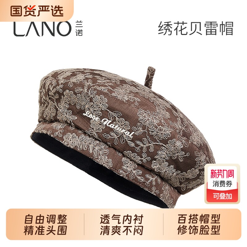 兰诺腰果印花贝雷帽女2025秋季新款大头围显脸小保暖防风画家帽子