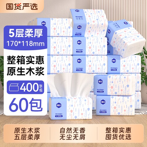 漫花抽纸批发可湿水日用餐巾纸巾