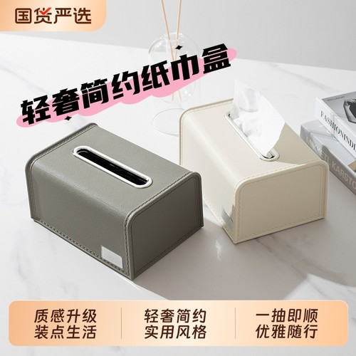 高级感纸巾盒仿皮纹客厅弹簧纸盒家用轻奢酒店创意车载卫生纸巾盒