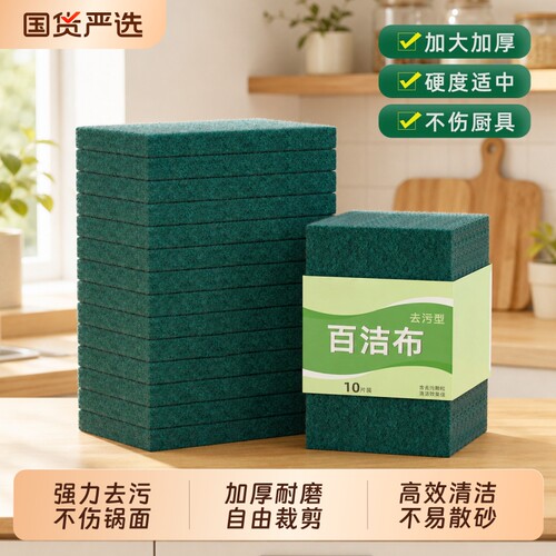 百洁布含砂厨房专用丝瓜瓤洗碗刷碗清洁布海绵块擦锅神器百洁布片