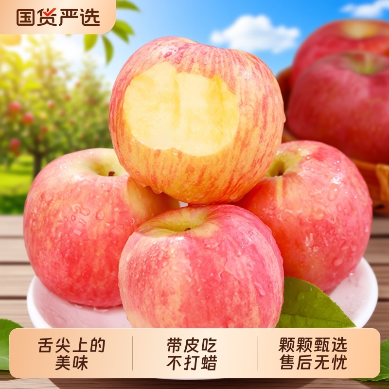 【现摘】冰糖心苹果当季新鲜正宗红富士水果脆甜整箱包邮多汁精品