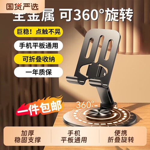 【爆款热销】桌面手机支架可折叠
