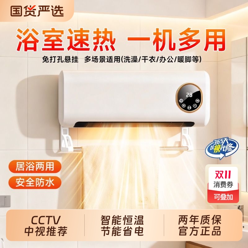 格カlGEAR桌面/壁挂暖风机