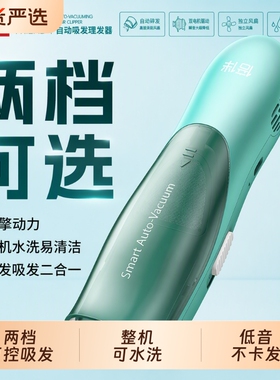 婴儿剃头发宝宝理发器自动吸发静音防水充电新生幼儿童神器电推子