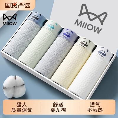 猫人优选纯棉男士四角内裤纯色