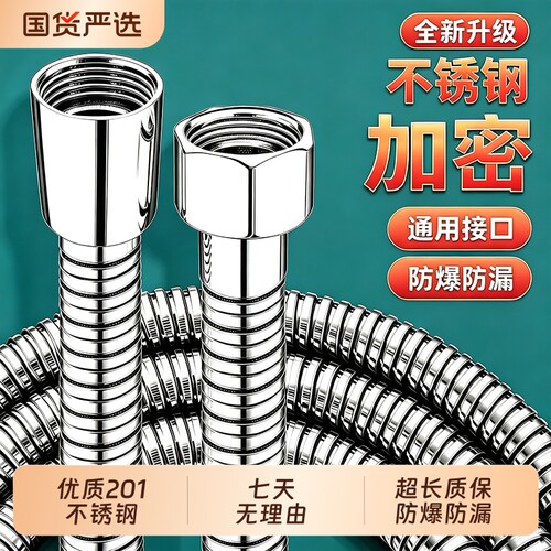 优质全铜花洒软管增压大流量淋浴喷头浴霸水龙头淋浴洗澡连接水管
