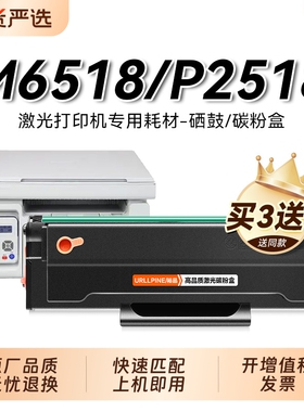 适用奔图PD218硒鼓M6518NW M6568NW M6595NW墨盒P2518NW P2595NW打印机PD228碳粉盒非原装裕品