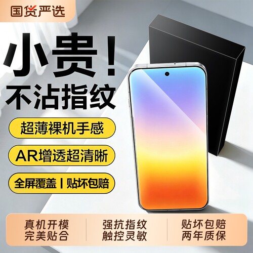 适用华为Pura90Promax钢化膜Pura90Pro手机膜pura80ultra全覆盖p80高清pura70防摔p70pro全屏防指纹超薄防爆