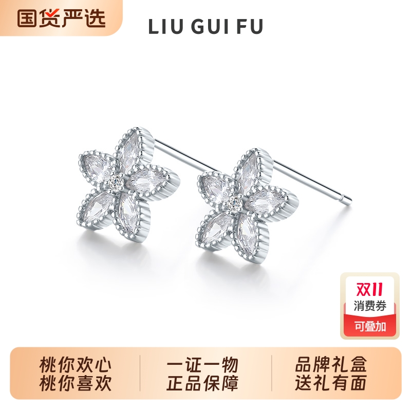 六桂福2024高级感小桃花耳钉