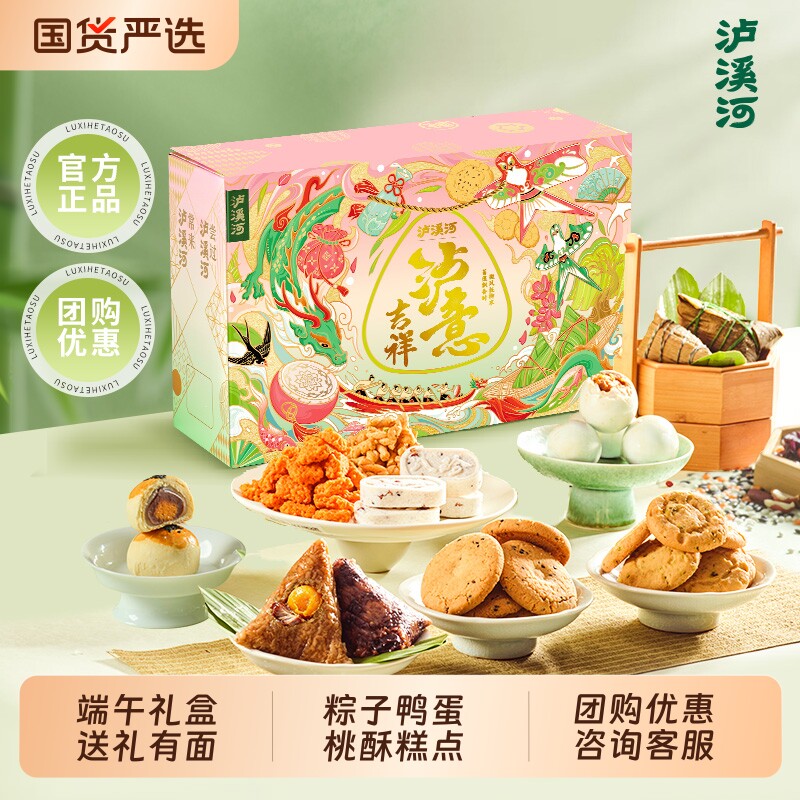 泸溪河桃酥饼干端午礼盒节日送礼南京特产小吃中式糕点心礼品美食