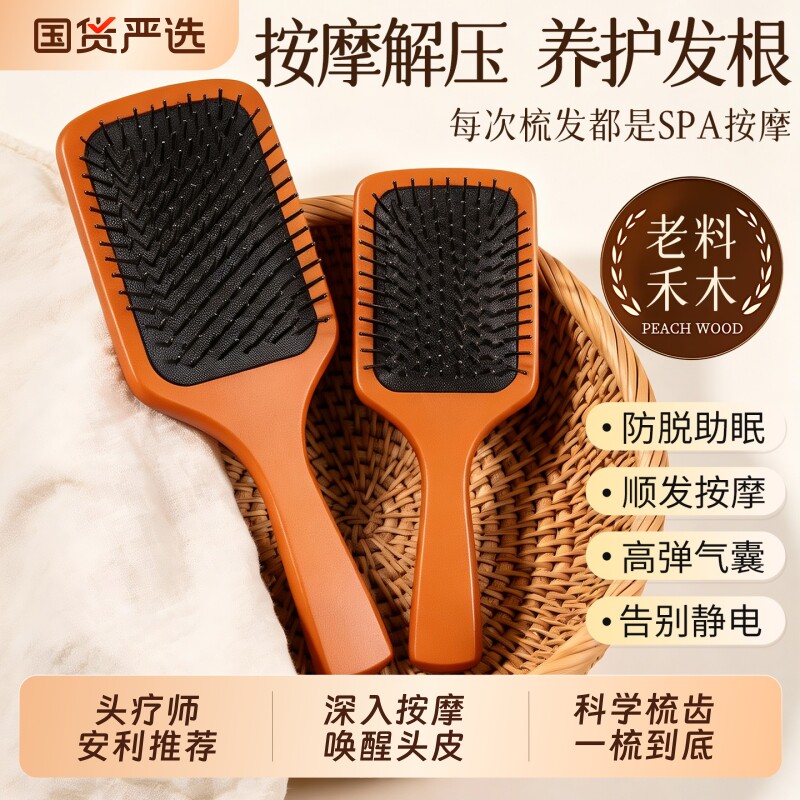 顺发按摩气垫梳子女士专用长发头部经络头皮不易静电便携气囊木梳
