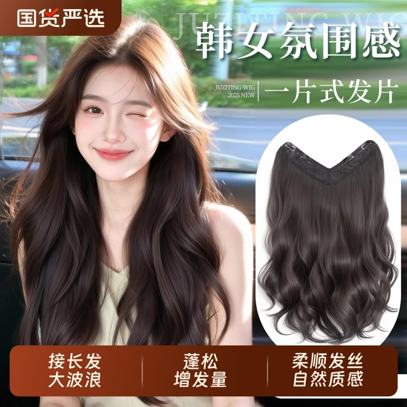 假发假发片女长发一片式增发量蓬松仿真发无痕V型接发卷发大波浪