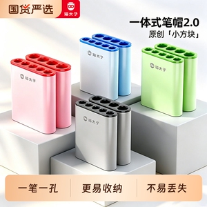 猫太子一体式笔帽学生可站立笔套