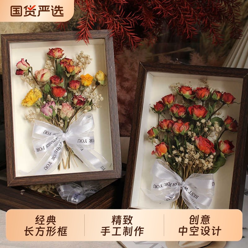 干花相框diy材料永生花标本立体中空摆台手工玫瑰花创意礼物鲜花