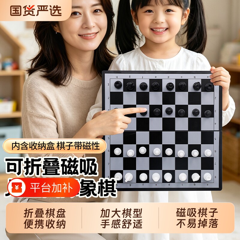 国际象棋带磁性豪华版儿童小学生比赛专用高档棋盘便携磁吸西洋棋