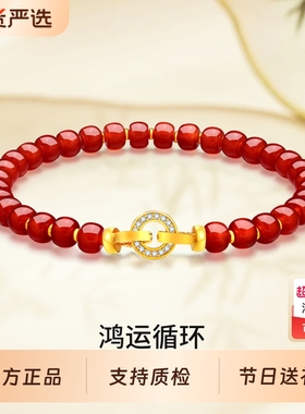 梦金园鸿运循环红玛瑙手串女S925银国风设计感手链生日礼物送女友
