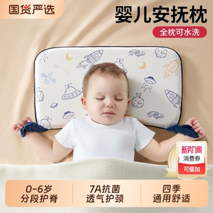 婴儿枕头宝宝6个月以上透气1 通用 6岁幼儿童专用枕头可水洗四季