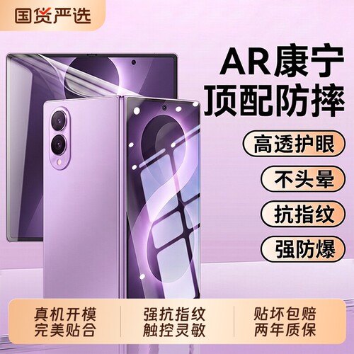 适用三星zfold8ultra手机膜zfold8钢化膜Galaxyzflip8新款Samsung屏幕zfold7高清zfold6水凝fold5折叠膜