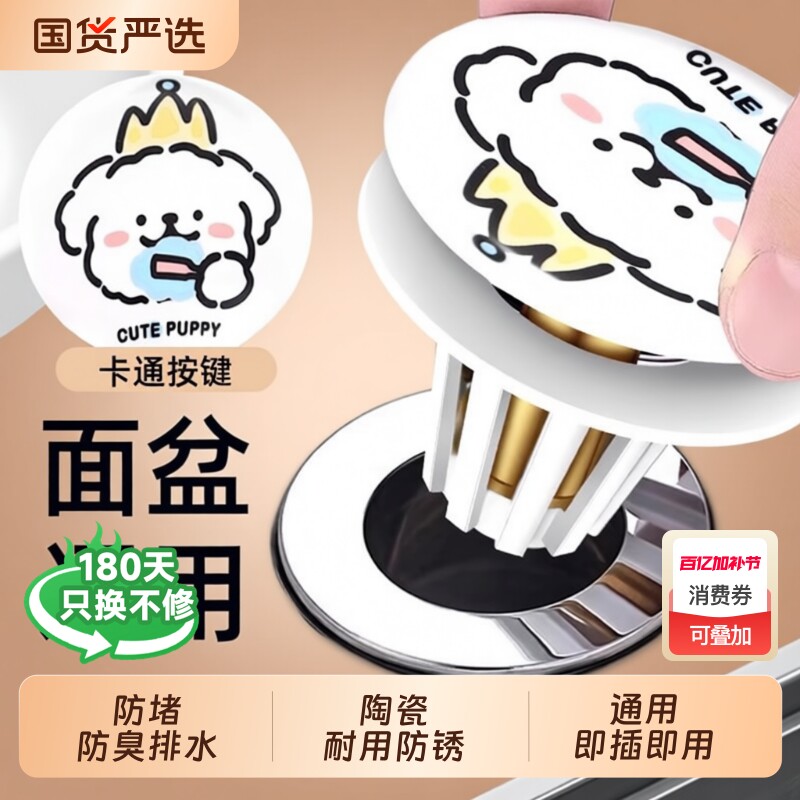 陶瓷洗手盆漏水塞子脸盆弹跳芯下水器水池台盆按压式防臭面盆硅胶