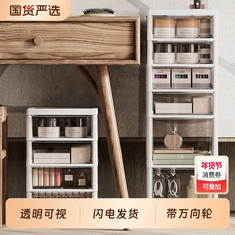 化妆品收纳柜防尘盒桌面桌下可移动带轮抽屉式多层置物架梳妆台,收纳整理,桌面收纳盒,淘宝优惠券,粉丝福利购,淘宝优惠卷