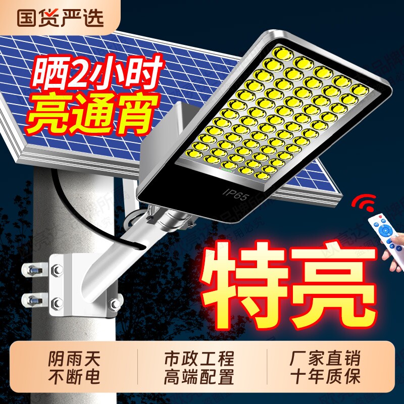 太阳能路灯户外灯庭院灯led超亮新款大功率家用防水带灯杆照明灯