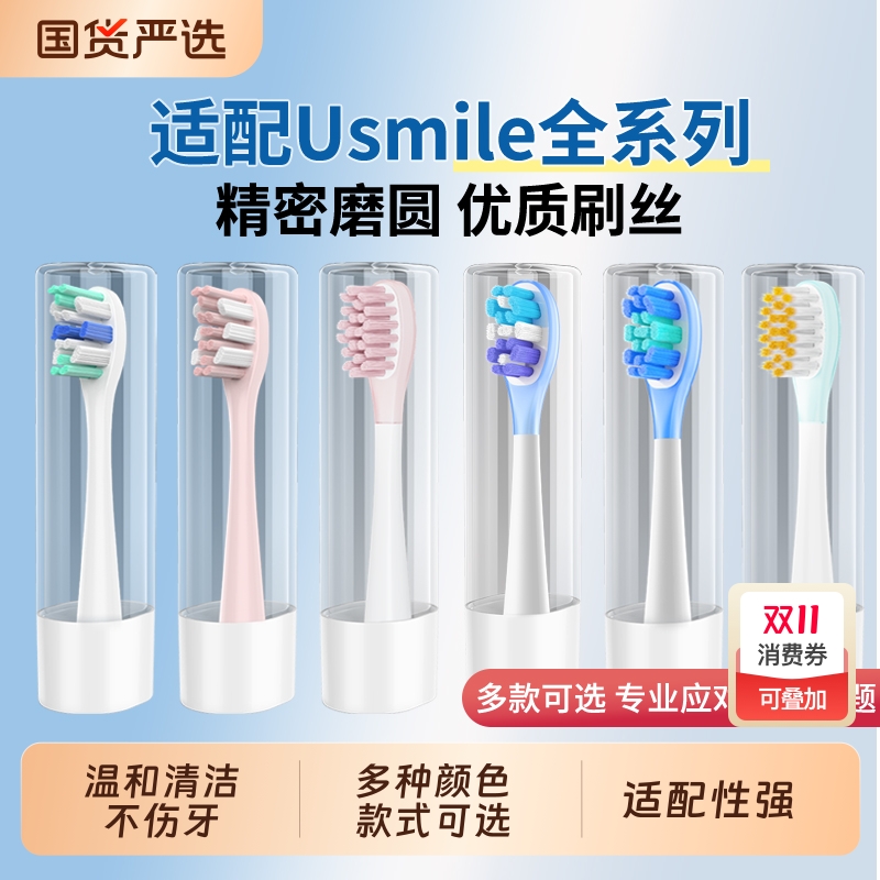【独立管装】适配us牙刷头软毛