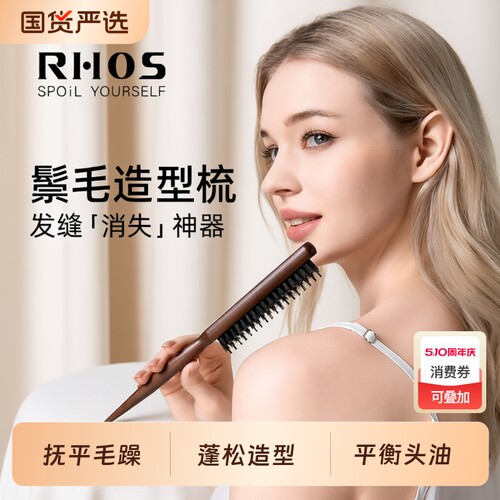 鬃毛三排密窄尖尾齿梳