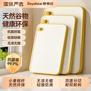 荣事达菜板砧板案板切菜板抗菌防霉家用水果塑料厨房专用宝宝辅食