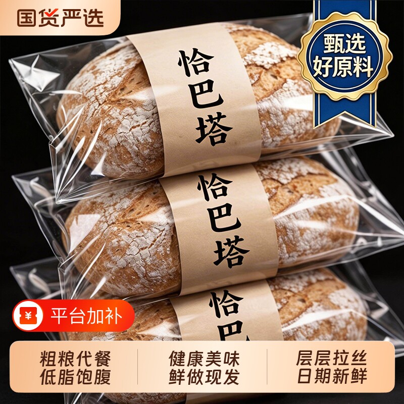 全麦恰巴塔无糖无油健身代餐早餐速食低脂全麦恰巴塔面包旗舰店