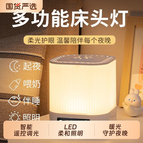 卧室睡眠灯台灯2026年新款床头灯婴儿喂奶护眼充电小夜灯定时插电