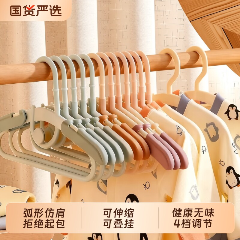 儿童衣架宝宝婴儿专用可伸缩架子挂衣家用无痕中童大童衣服晾衣撑