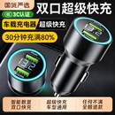 车载充电器超级快充2025新款 120w点烟器转换插头适用华为苹果小米