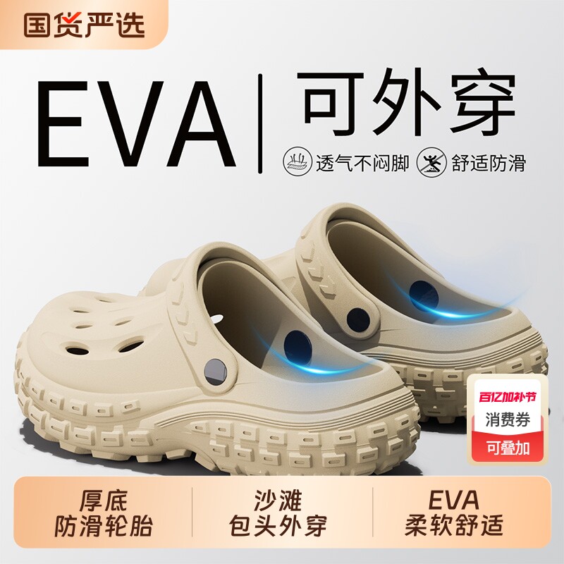 洞洞鞋男款夏季凉鞋男外穿耐磨eva防臭防滑沙滩溯溪足弓支撑拖鞋