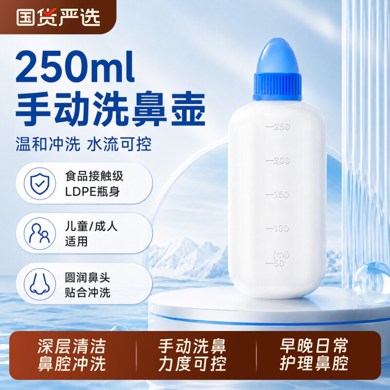 洗鼻器手动洗鼻壶家用鼻腔冲洗器儿童成人冲洗鼻腔吸鼻子