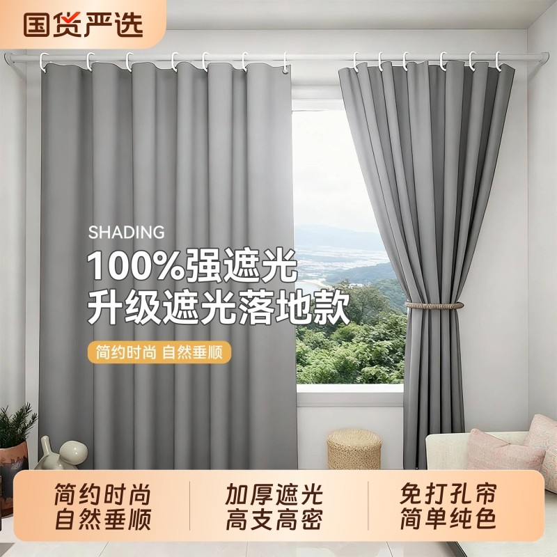 窗帘飘窗阳台遮阳2025新款免打孔装挂钩式一整套办公室帘全遮光
