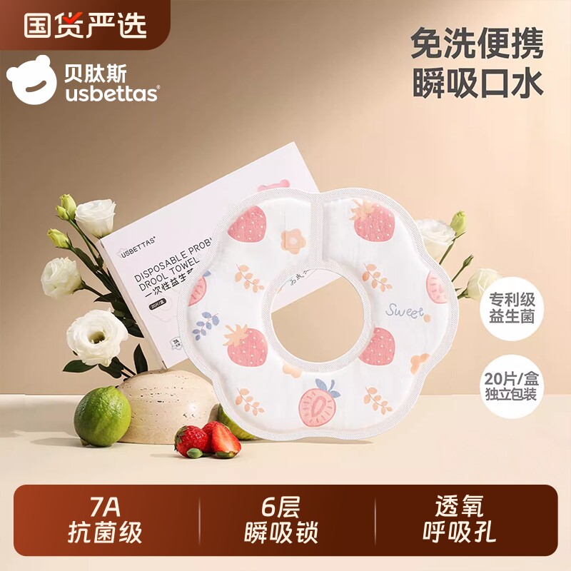 贝肽斯一次性口水巾婴儿宝宝围嘴新生儿防水围兜吐奶垫巾纱布加宽