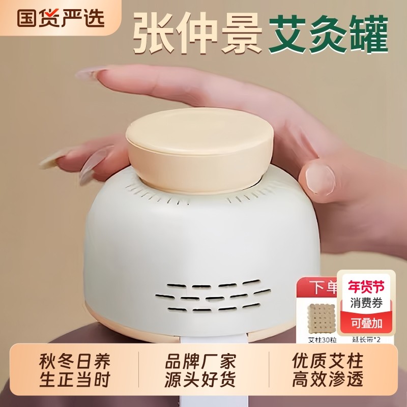 艾灸罐蜗艾新款无烟随身包熏蒸仪全身艾草官方艾灸家用艾柱经络