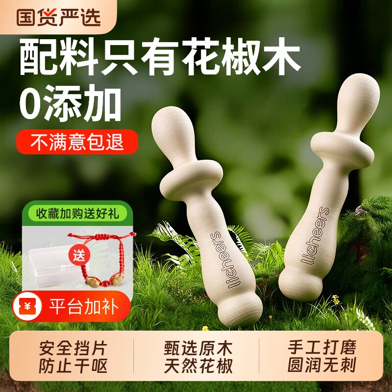 花椒木磨牙棒婴幼儿龄宝宝3-4-6个月以上安抚牙胶玩具食品级出牙