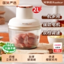 榮事達絞肉機家用電動小型多功能料理機打餡機碎菜辣椒切絲切片