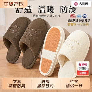 洁丽雅日式静音地板棉拖鞋女款冬季防滑防臭家居毛绒拖鞋男士冬天