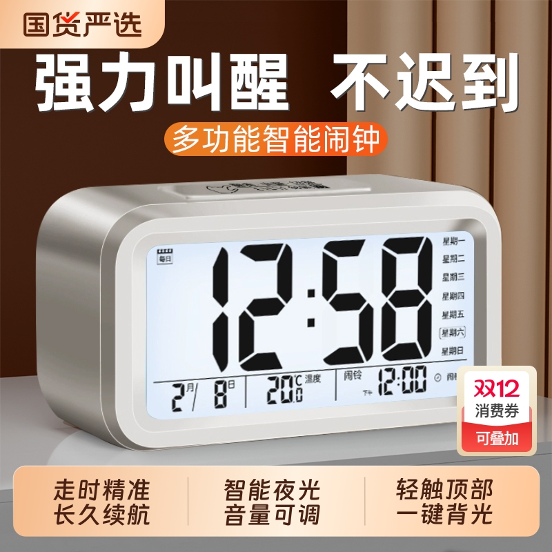 迷你款智能闹钟|109人收藏