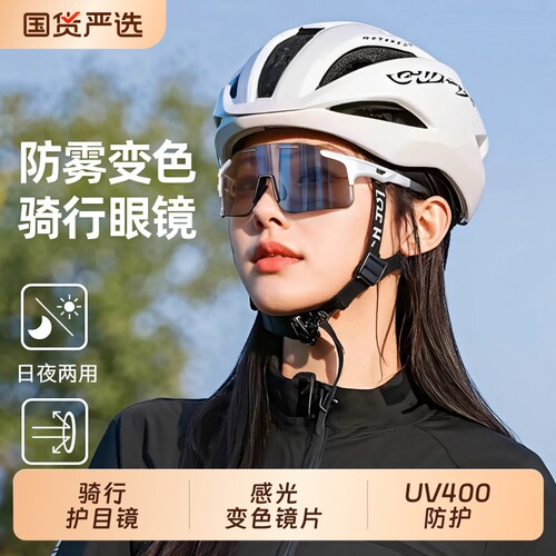 骑行眼镜变色日夜两用户外登山运动防风跑步骑车专用自行车护目镜