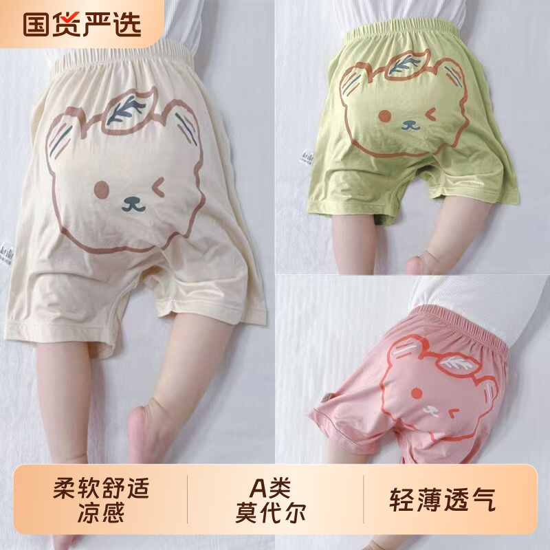 夏季婴儿短裤宝宝大屁屁裤子卡通儿童莫代尔五分裤薄款中裤0-1-3