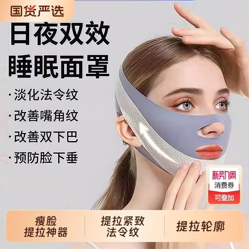 瘦脸绷带v脸提拉紧致脸部法令纹下垂面雕面罩全脸提升神器双下巴