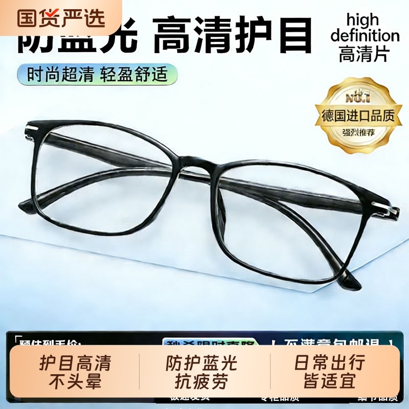 老花镜男超轻防蓝光抗疲劳高档品牌正品高清中老年女老人老光眼镜