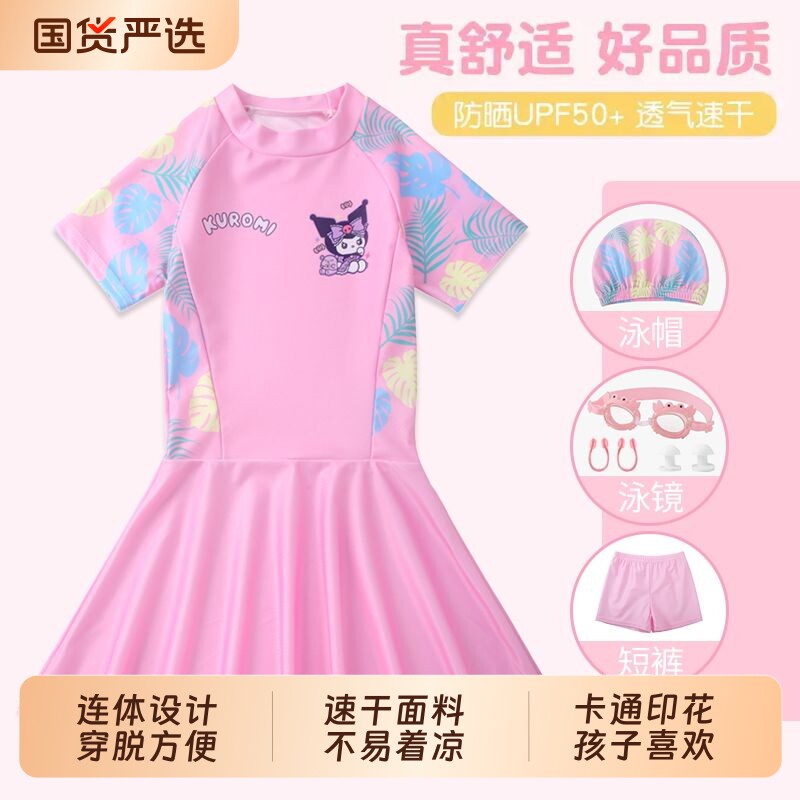夏季女童裙式连体泳衣三件套儿童速干短袖户外防晒温泉泳装库洛米图片