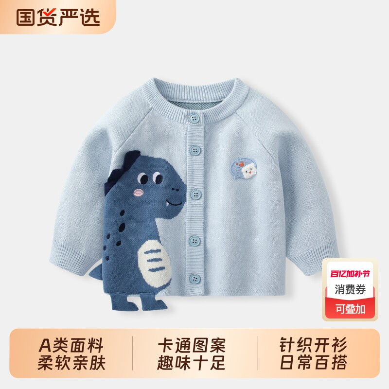 宝宝衣服外套春装新款男童毛衣针织衫开衫婴儿春季线衣儿童外出服