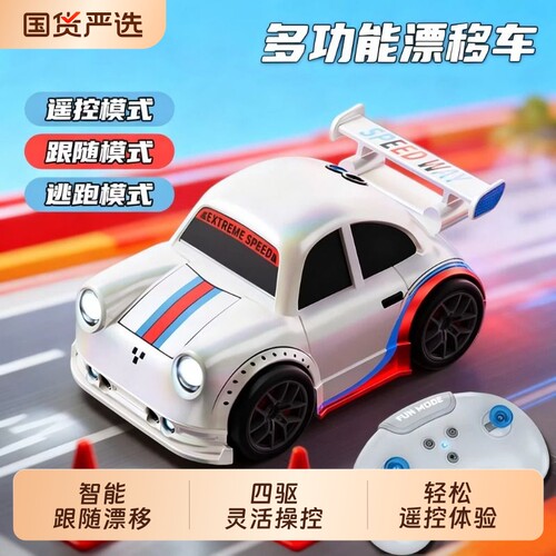 迷你桌面遥控汽车智能感