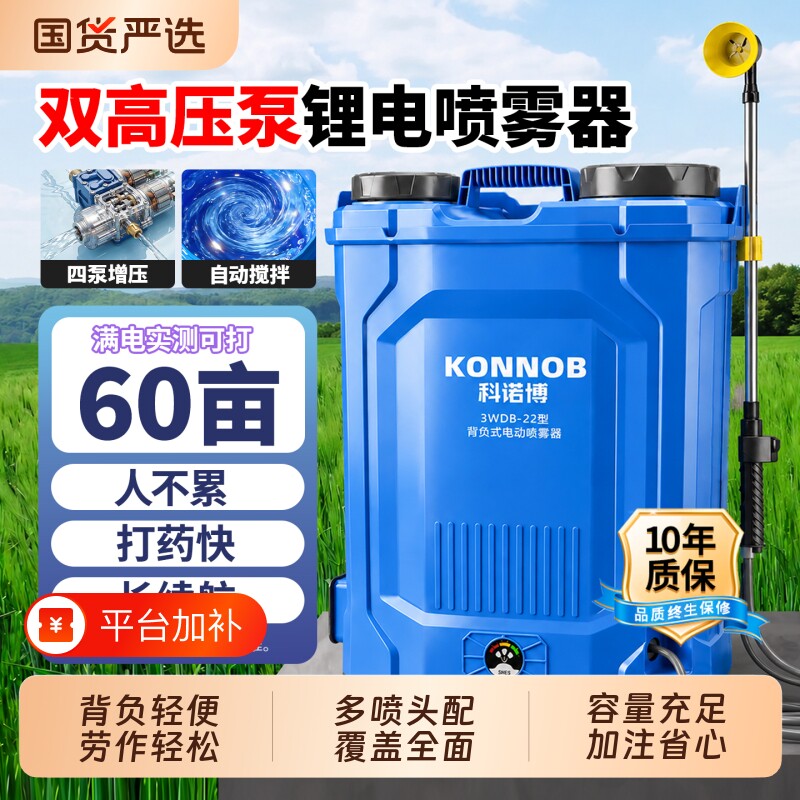 电动喷雾器打药机高压农用新款全自动款背负式锂电搅拌家用喷洒器